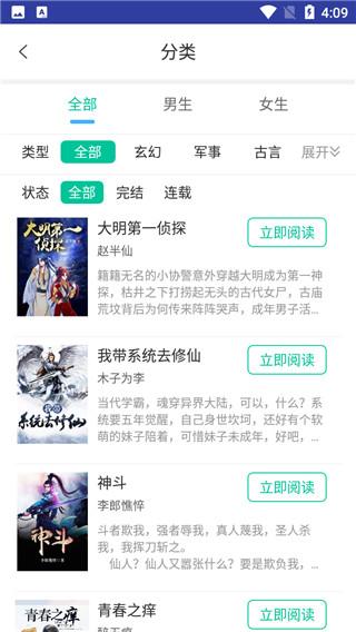 小说仓库 v6.2.1
