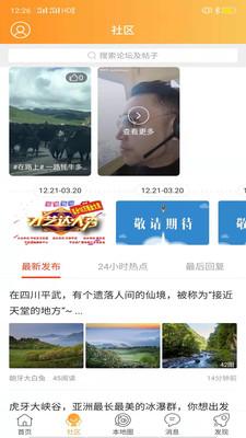 五彩平武 v3.5.1