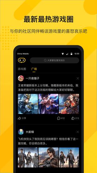 游所为 v4.4.1
