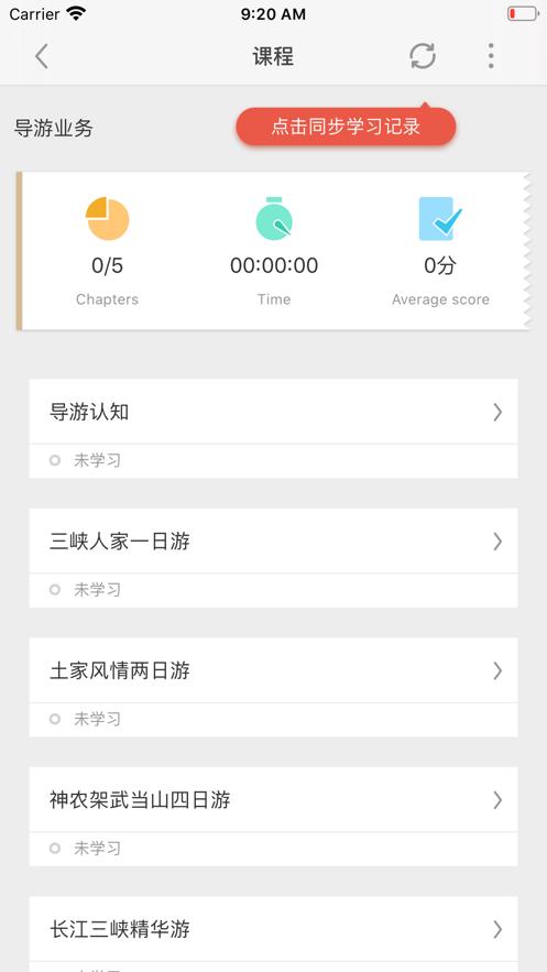 财济书院 v4.2.4