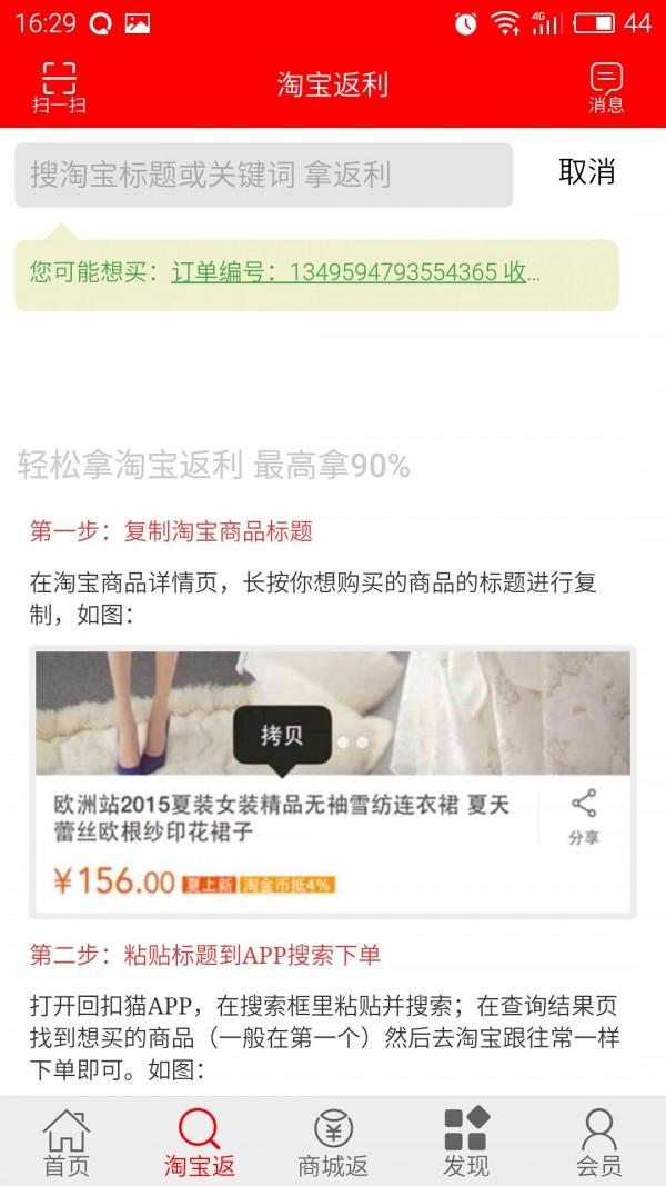 回扣猫 v5.1.3