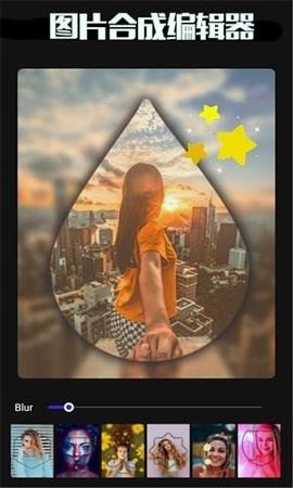 图片合成编辑器 v3.4.1