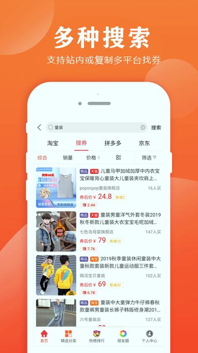 小智帮帮手手机版 v6.2.1