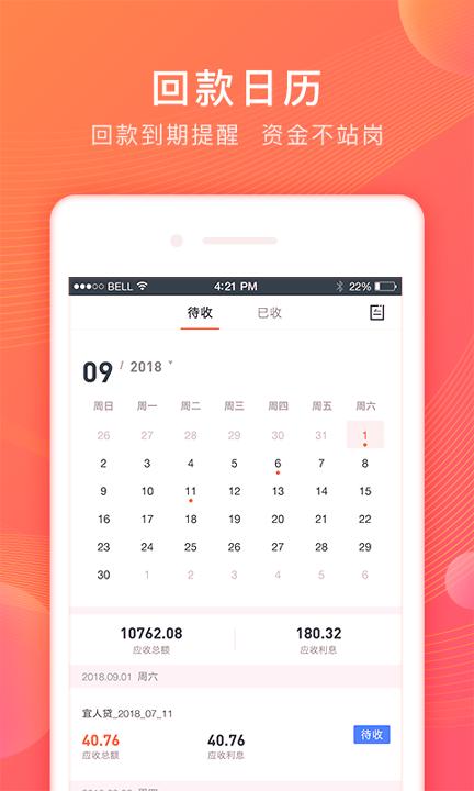 胖头鱼投资账本 v5.5.4