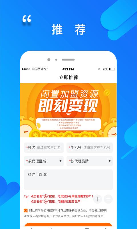 程咬金招商 v5.4.1
