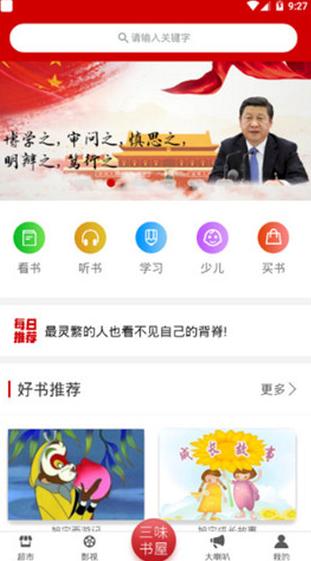 百草园阅读 v5.3.3