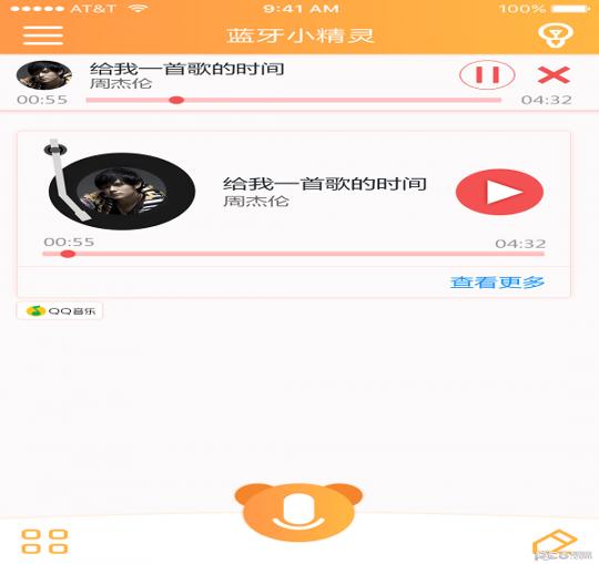 蓝牙小精灵 v4.3.4