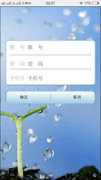 烟草易付 v4.5.4