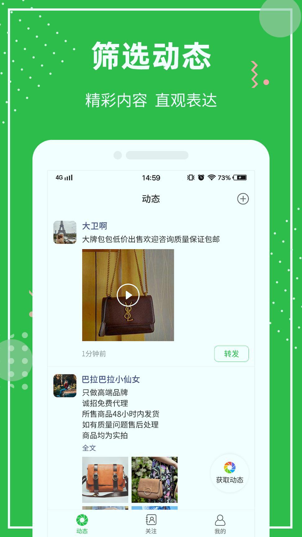 朋友圈助手 v5.5.4
