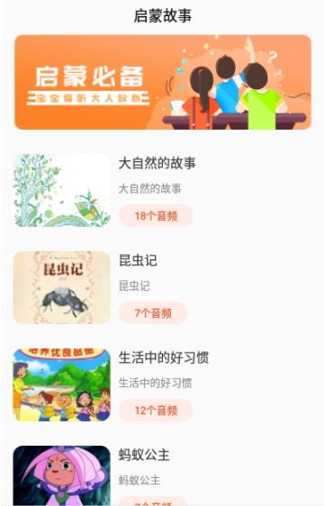 历史故事之家 v5.3.4