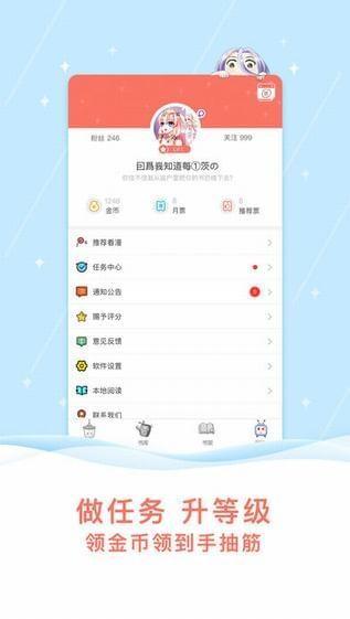 异次元漫画 v4.1.3