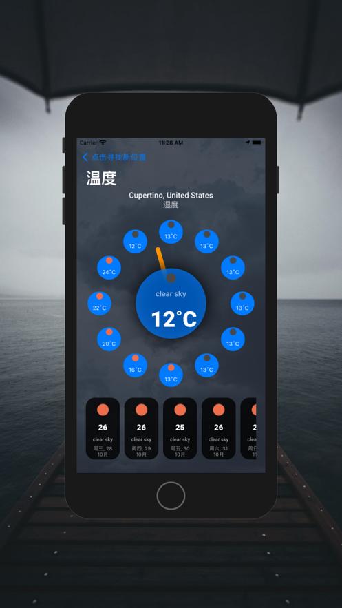 天气时钟 v4.1.2