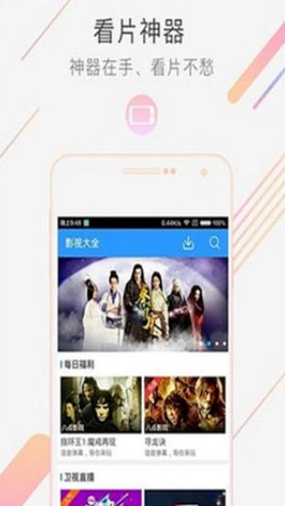 浮生影院大全最新版 v5.0.1
