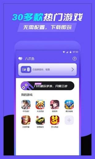 八爪鱼 v4.4.3