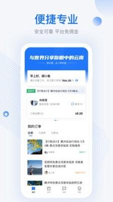 达人游 v4.2.1