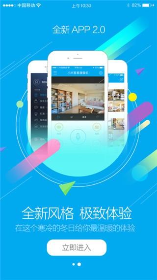 中兴智能家居 v6.4.4