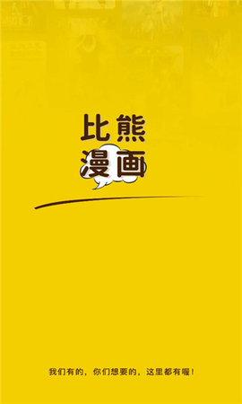 爱看漫画软件免费版安装 v5.1.2