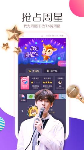 羚萌直播苹果ios版 v5.3.2