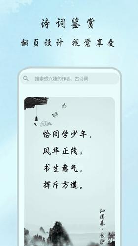 古诗集 v5.1.3