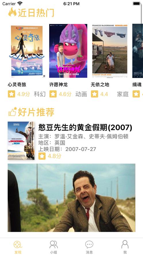 泡泡视频最新手机版 v5.2.1