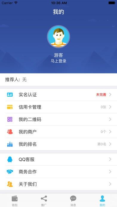 好享付 v5.3.1