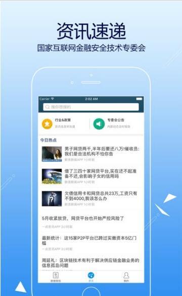 金融服务平台 v3.1.3