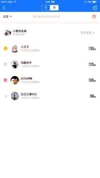 卫士星 v6.1.4