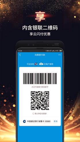 美付宝 v4.2.3