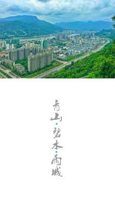 在雅安 v5.1.3