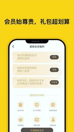 鲸鱼阅读Pro v4.1.1
