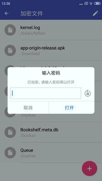 宏杰加密 v6.1.4