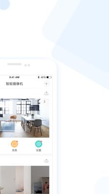 云蚁物联 v6.1.3