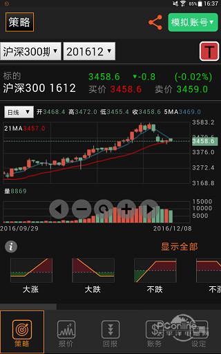 安粮咏春go v4.4.2