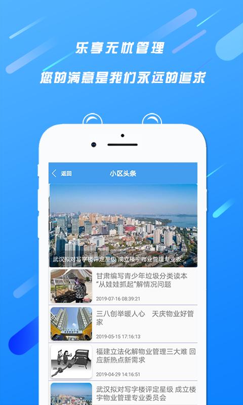 天居宝 v4.4.4