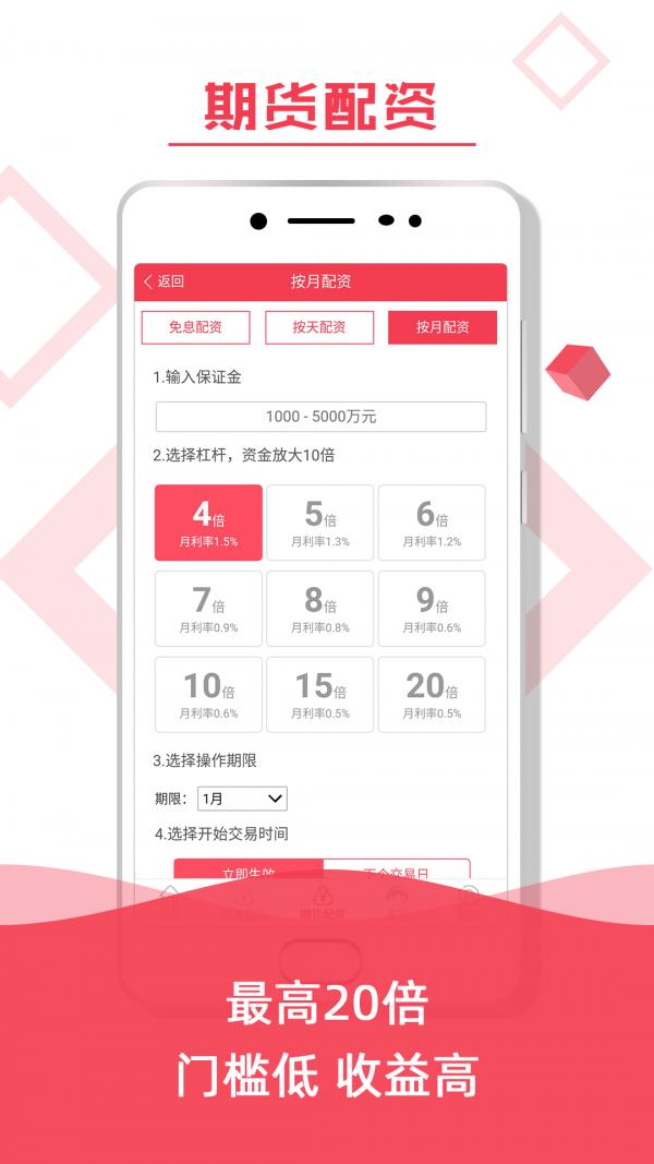 粤友钱操盘 v4.4.2