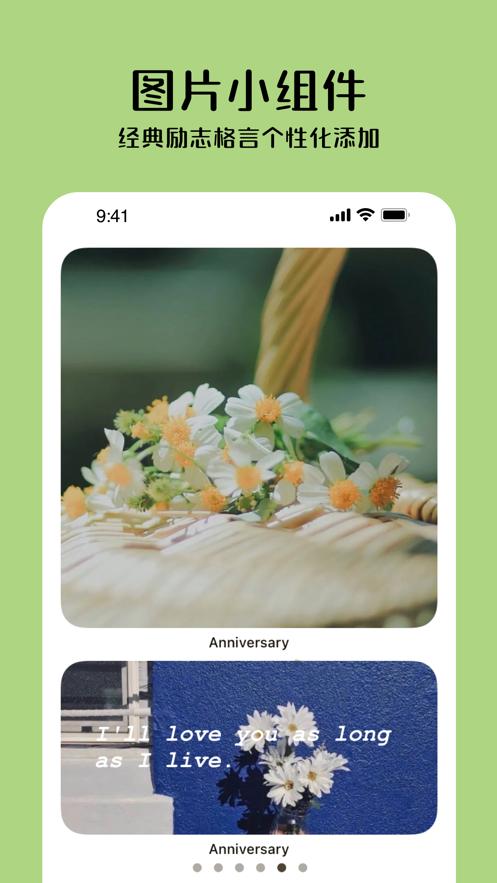 纪念日小组件 v5.5.3