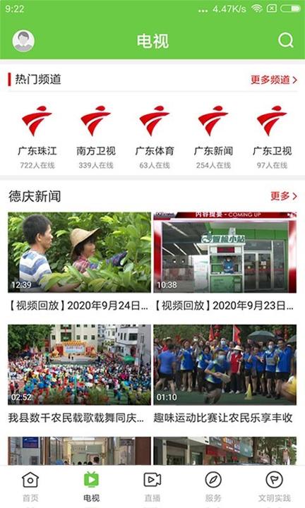 德庆资讯 v3.4.2