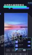 速剪辑 v5.1.3