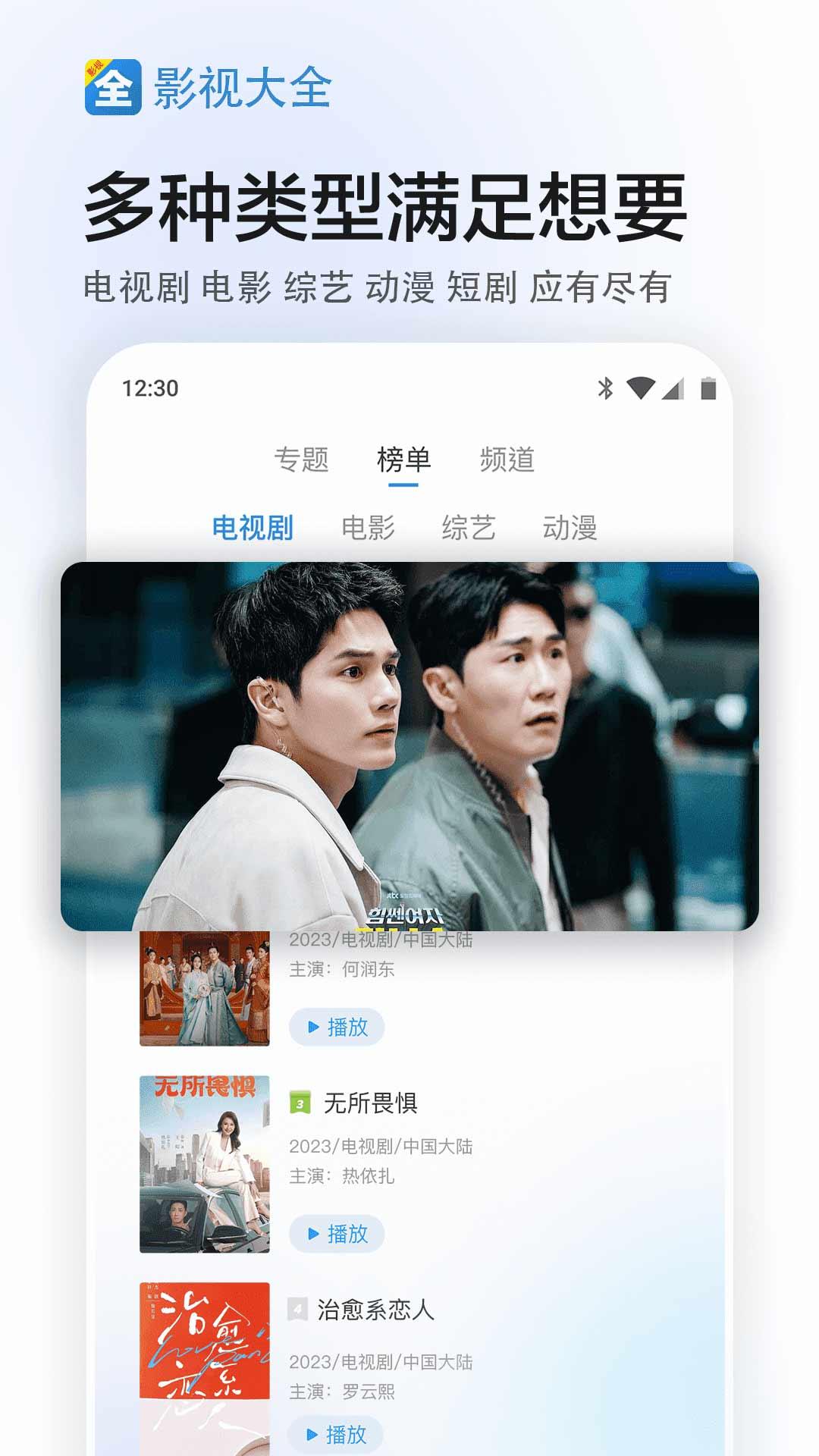 全网影视大全 v5.4.2