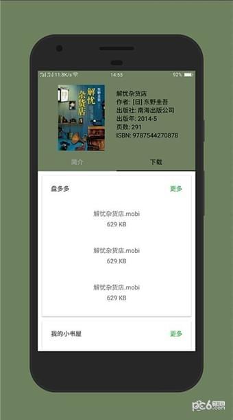 小寻书 v3.2.4