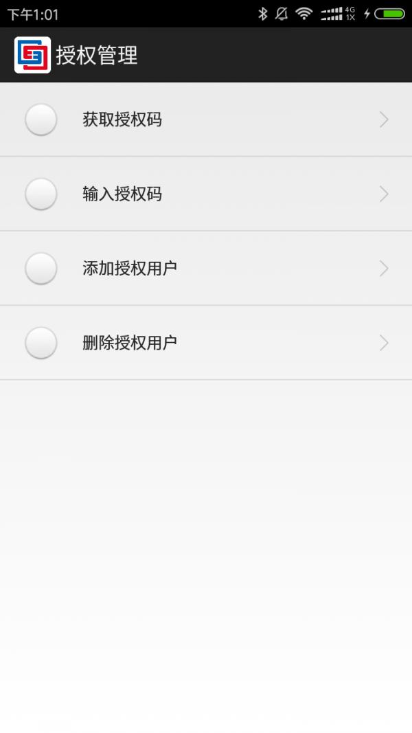智贝保护 v5.2.2