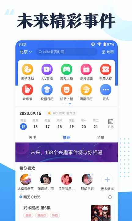 全未来 v4.4.2