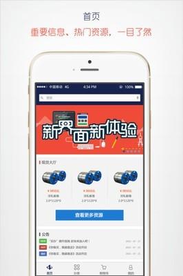中钢在线 v5.1.2