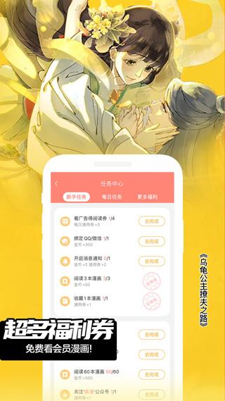 野草漫画 v4.4.2