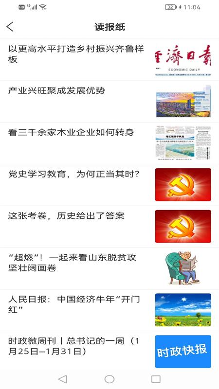 平邑首发 v6.4.4