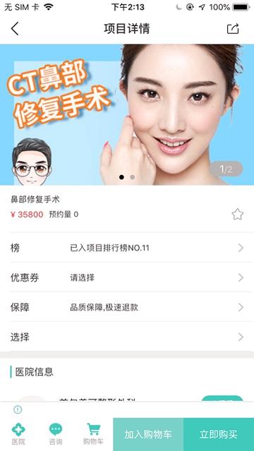 清潭美人 v5.1.3