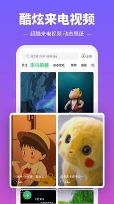 铃声酱 v5.0.2