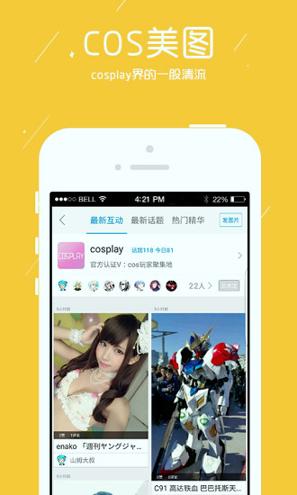星派派 v4.2.2