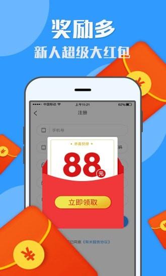U米兼职 v6.1.2
