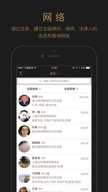 律携 v4.0.3